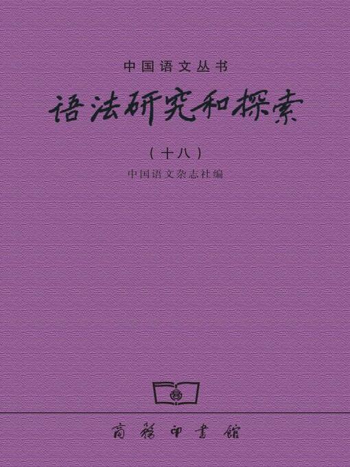 语法研究和探索（十八） - Same Page Libraries - OverDrive